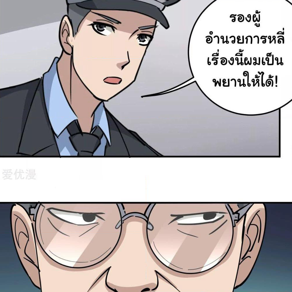 School Flower Master page 22