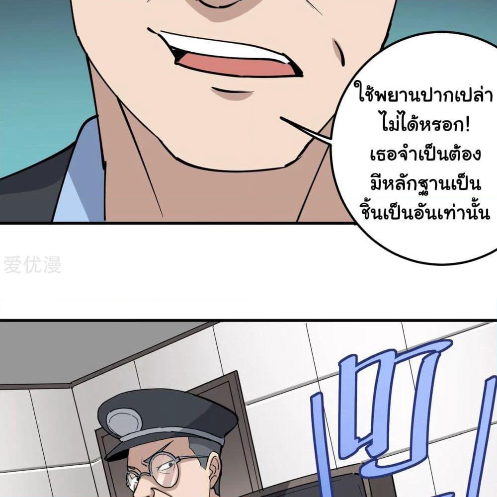 School Flower Master page 23