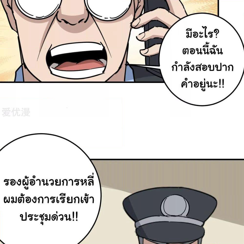 School Flower Master page 25