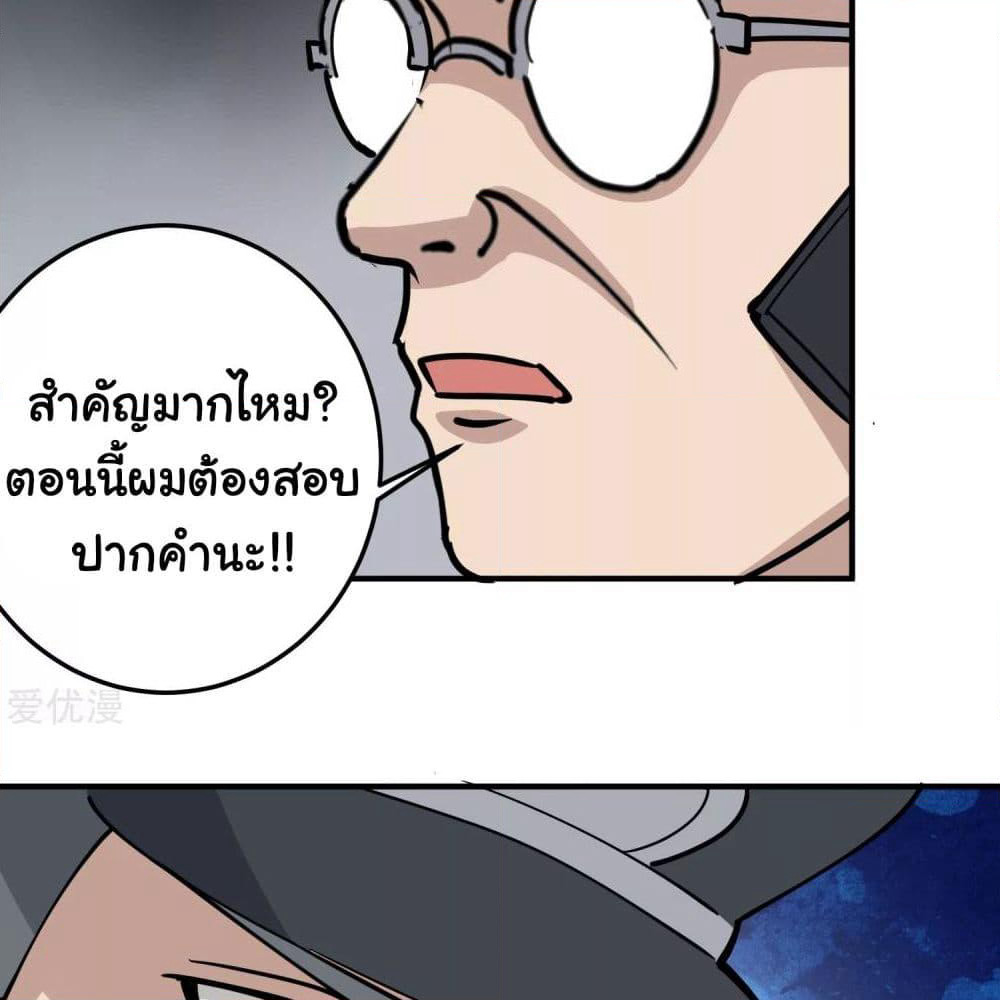 School Flower Master page 27