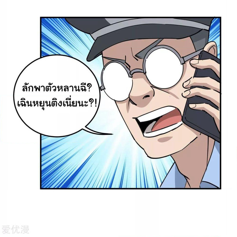 School Flower Master page 30