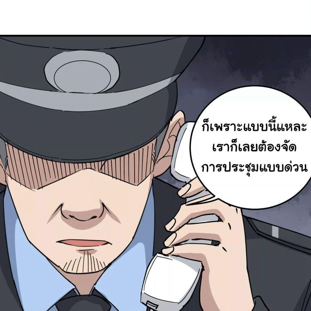 School Flower Master page 31