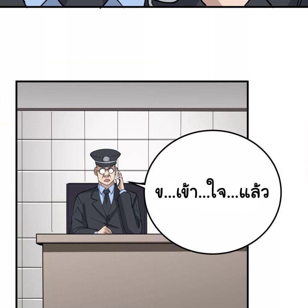 School Flower Master page 32