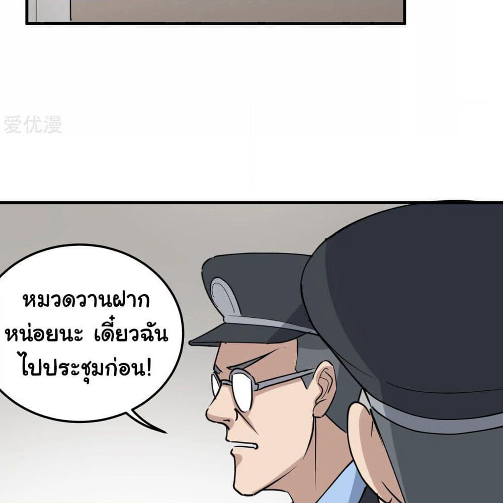 School Flower Master page 33