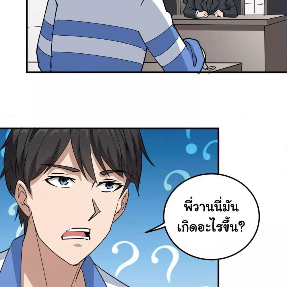 School Flower Master page 35
