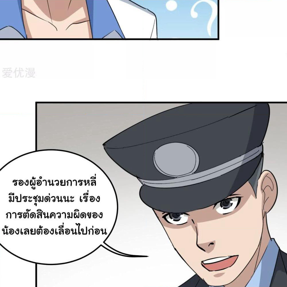School Flower Master page 36