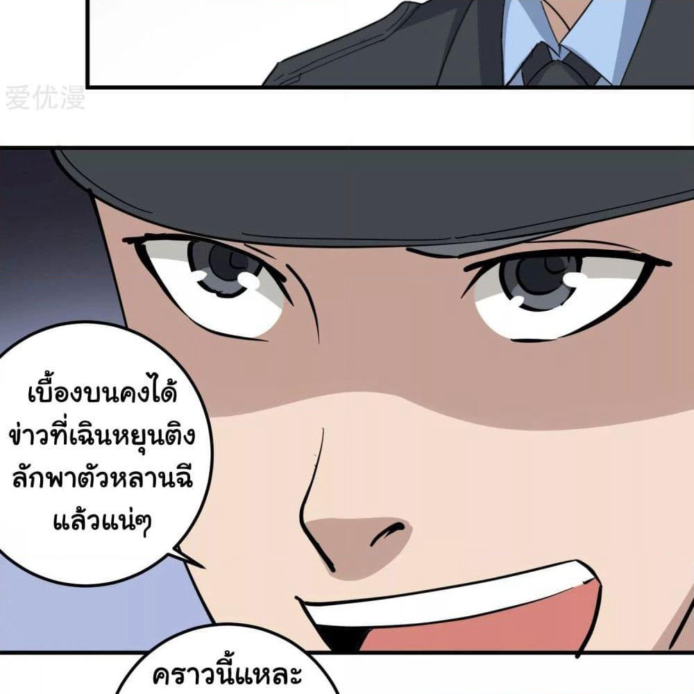 School Flower Master page 37