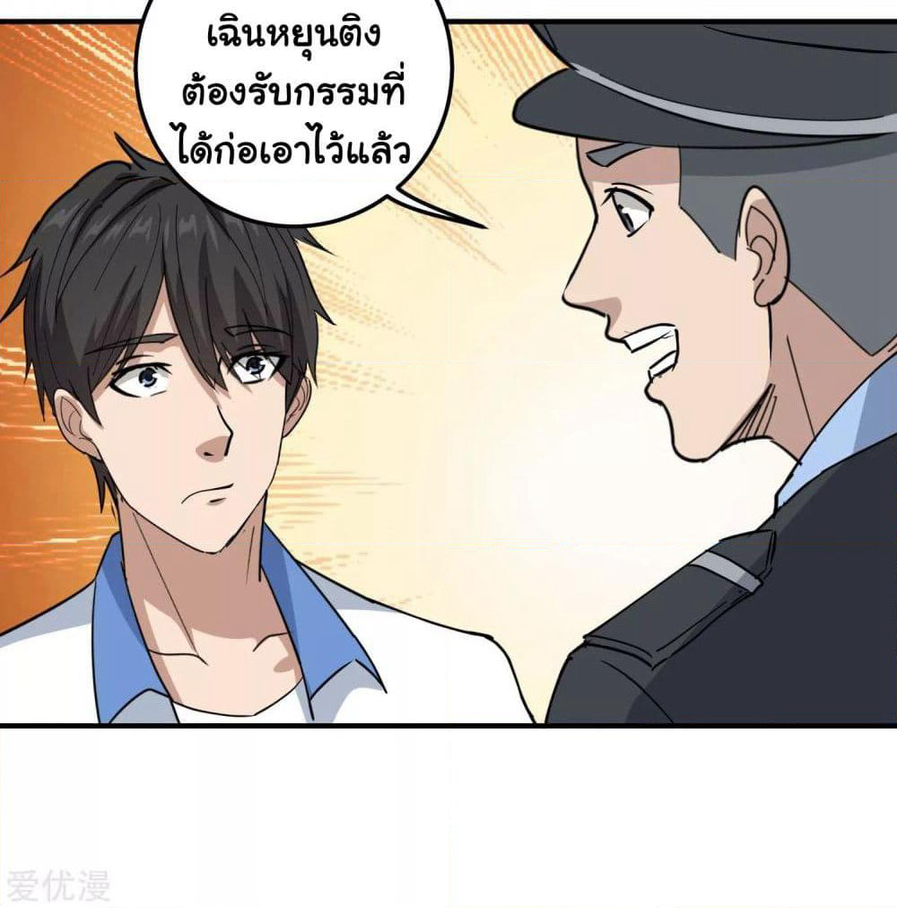 School Flower Master page 38