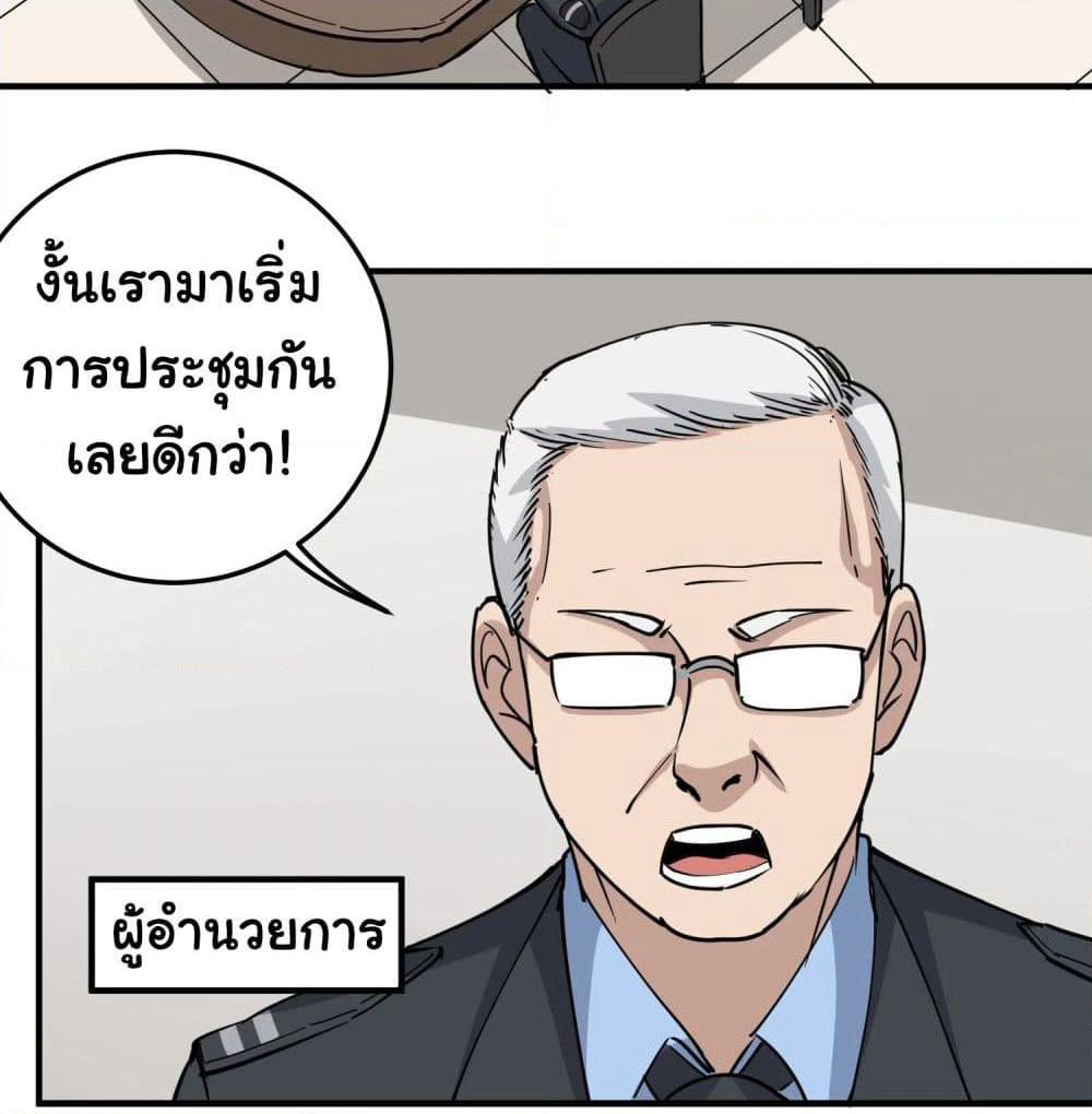 School Flower Master page 3