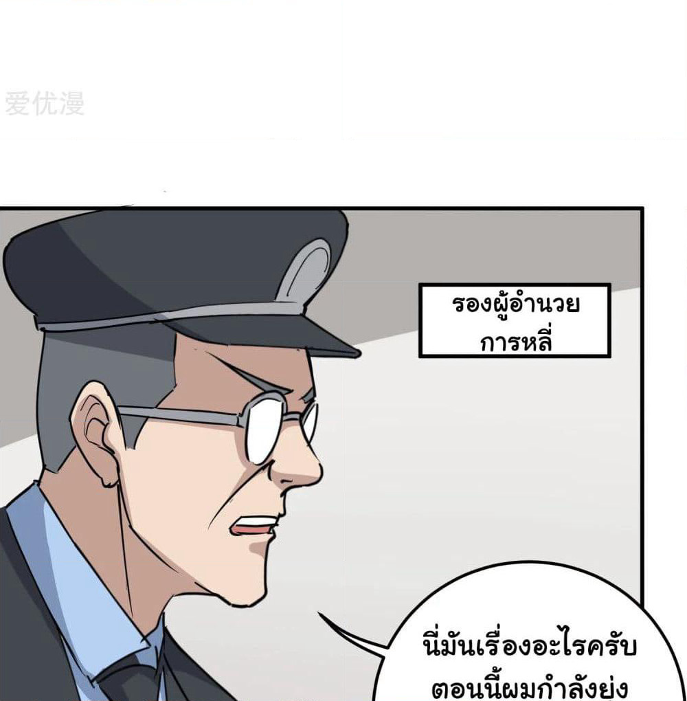 School Flower Master page 4