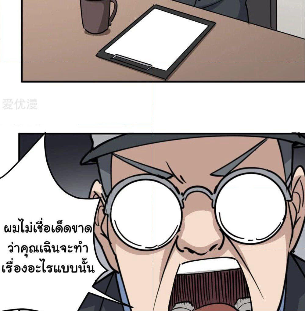 School Flower Master page 6