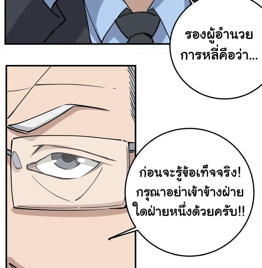 School Flower Master page 8