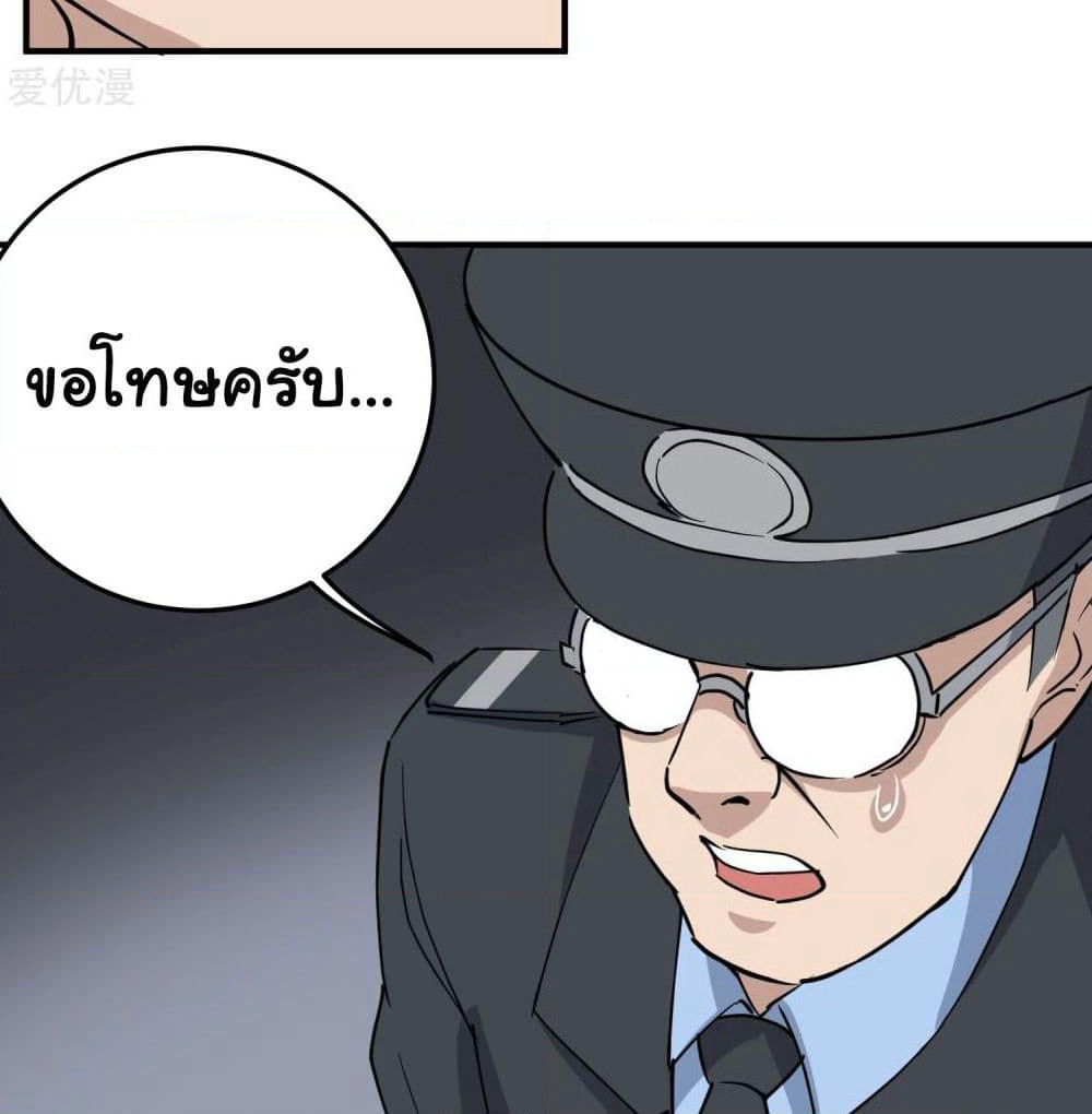School Flower Master page 9