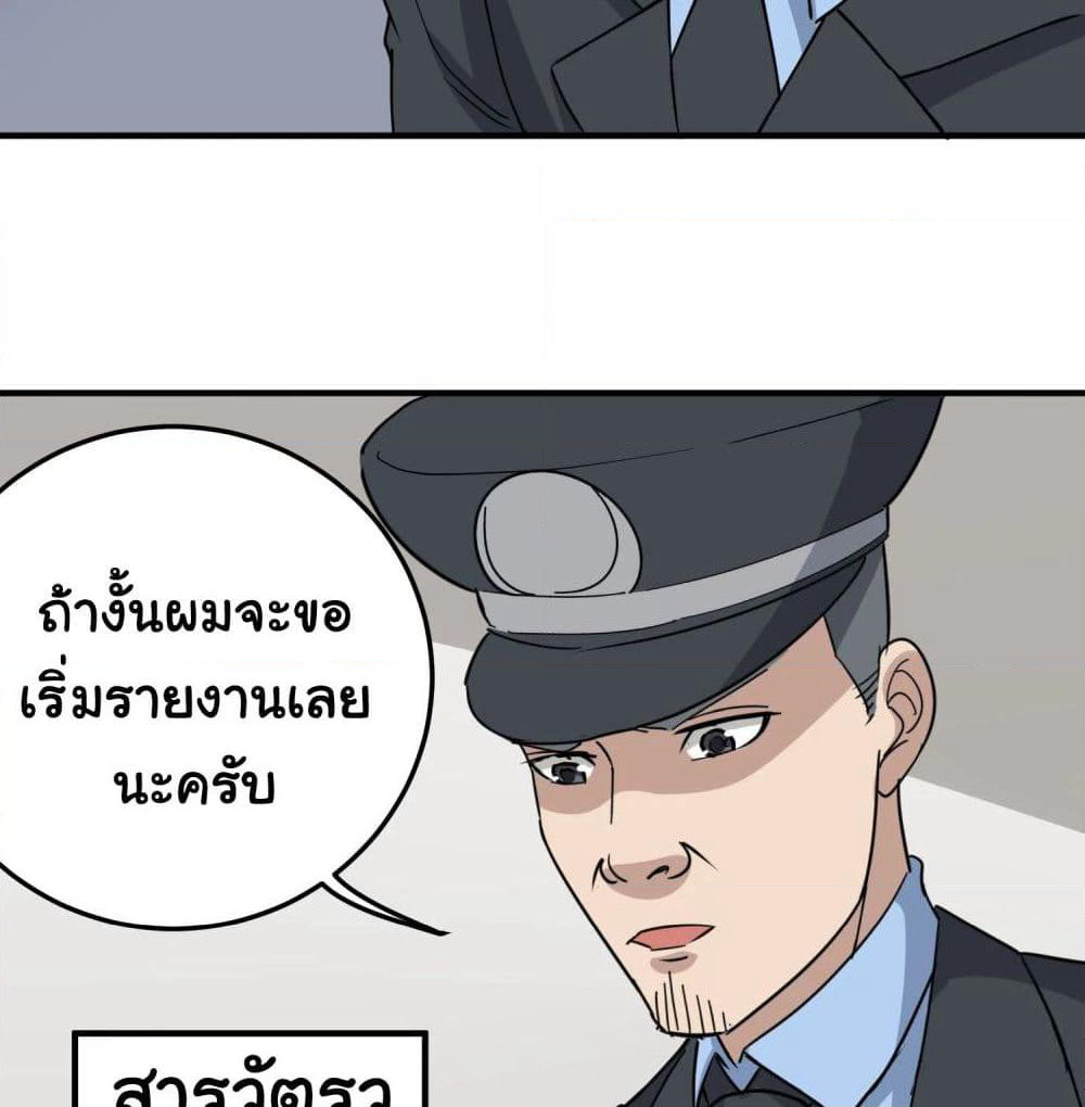 School Flower Master page 10