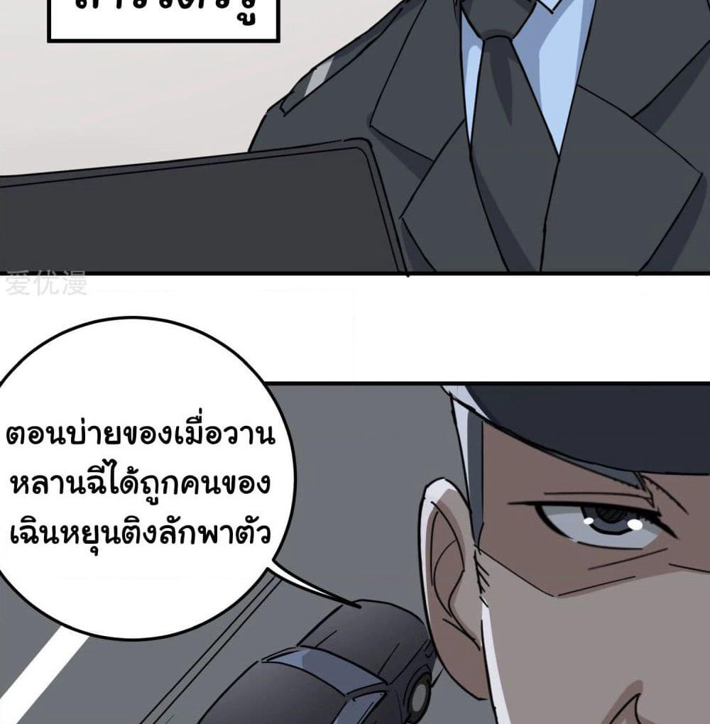 School Flower Master page 11