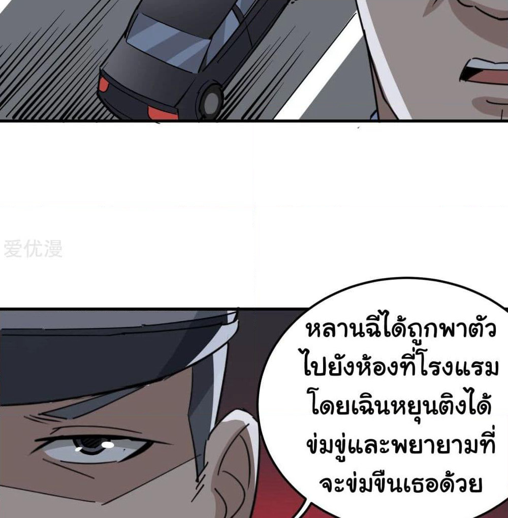 School Flower Master page 12