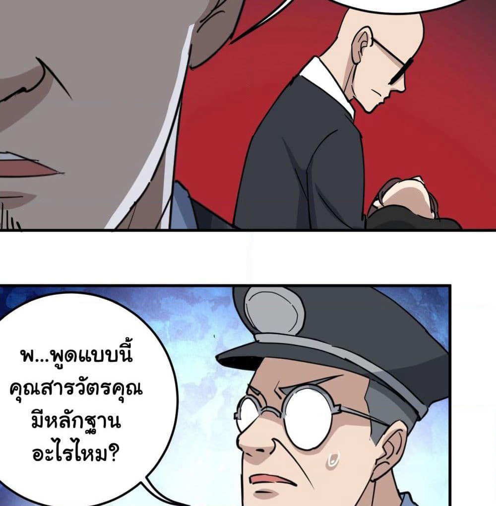 School Flower Master page 13