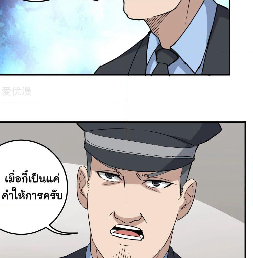 School Flower Master page 14