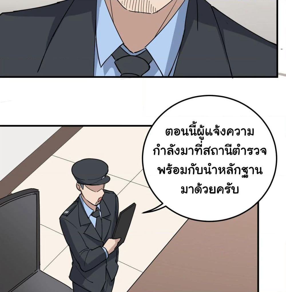 School Flower Master page 15