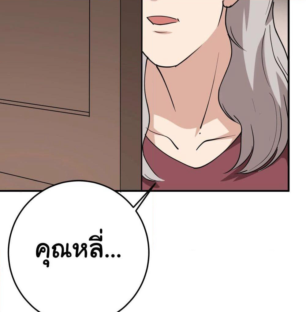 School Flower Master page 18