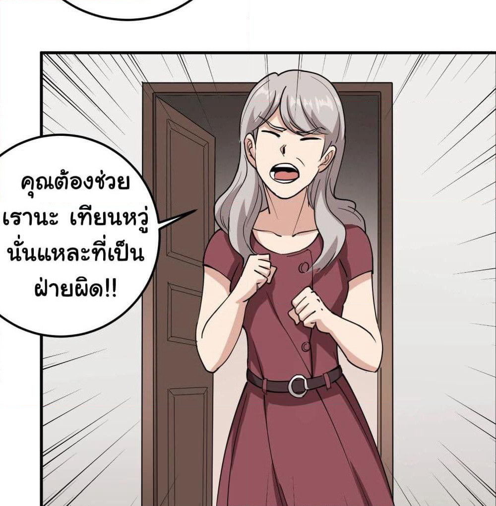 School Flower Master page 19