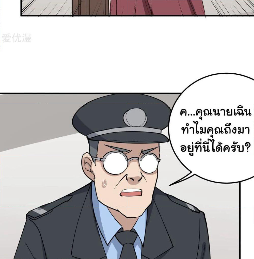 School Flower Master page 20