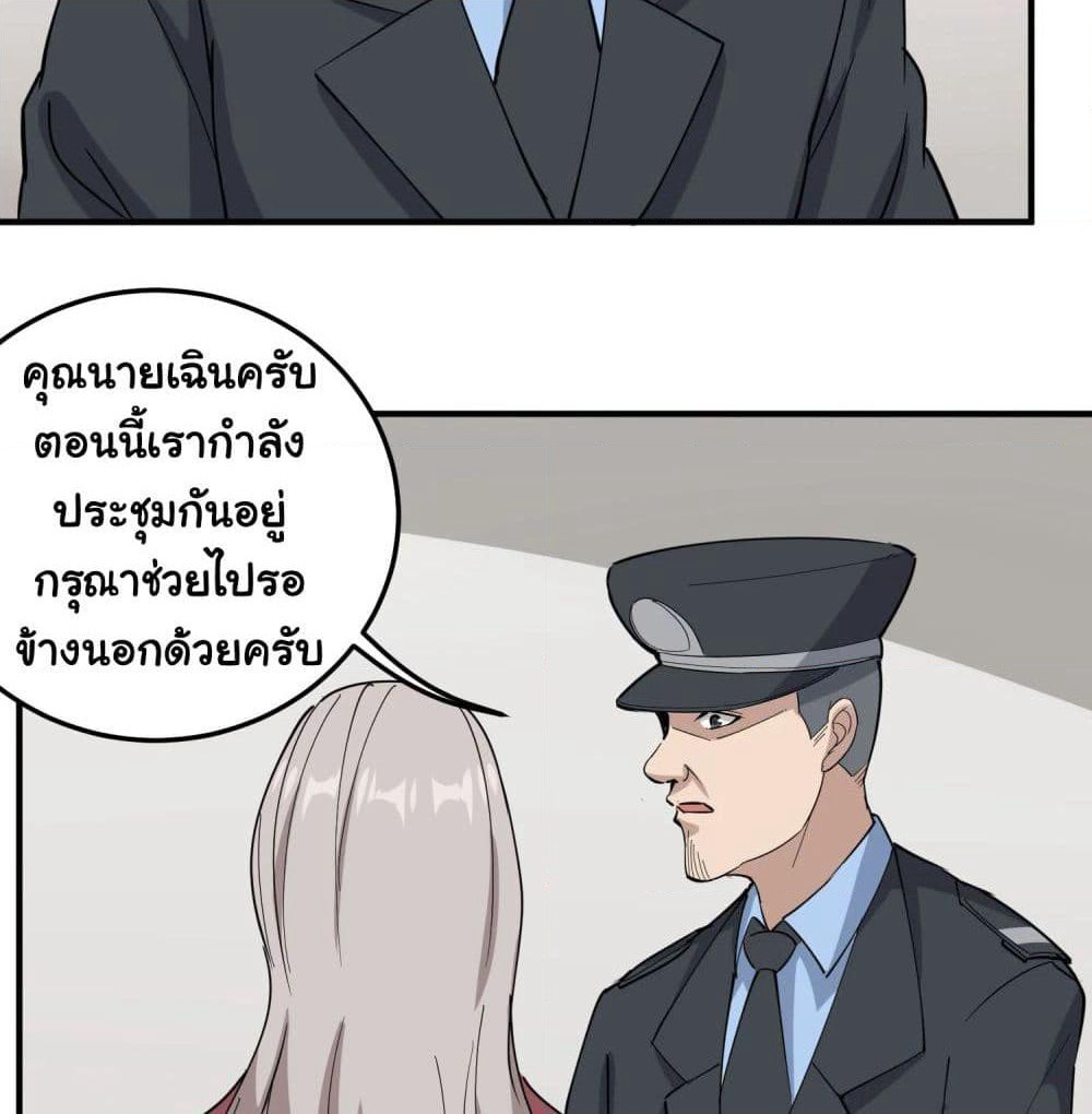 School Flower Master page 21