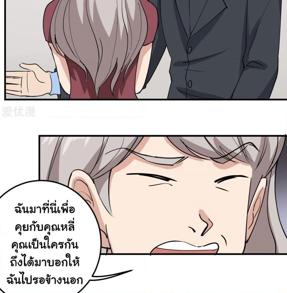 School Flower Master page 22