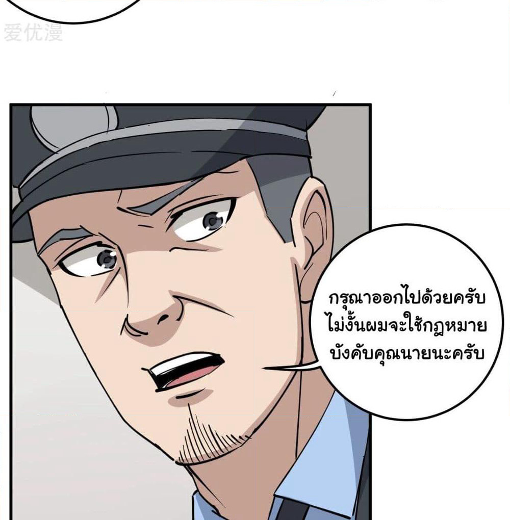 School Flower Master page 23