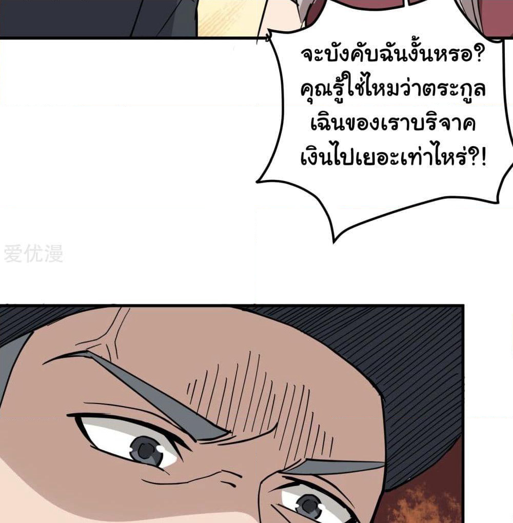 School Flower Master page 25