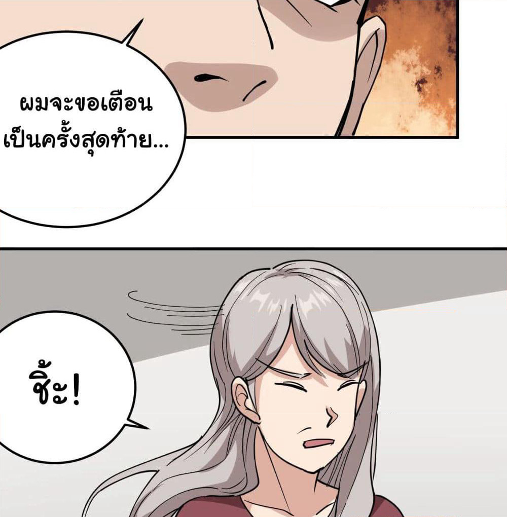 School Flower Master page 26