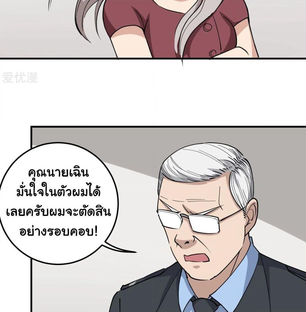 School Flower Master page 27