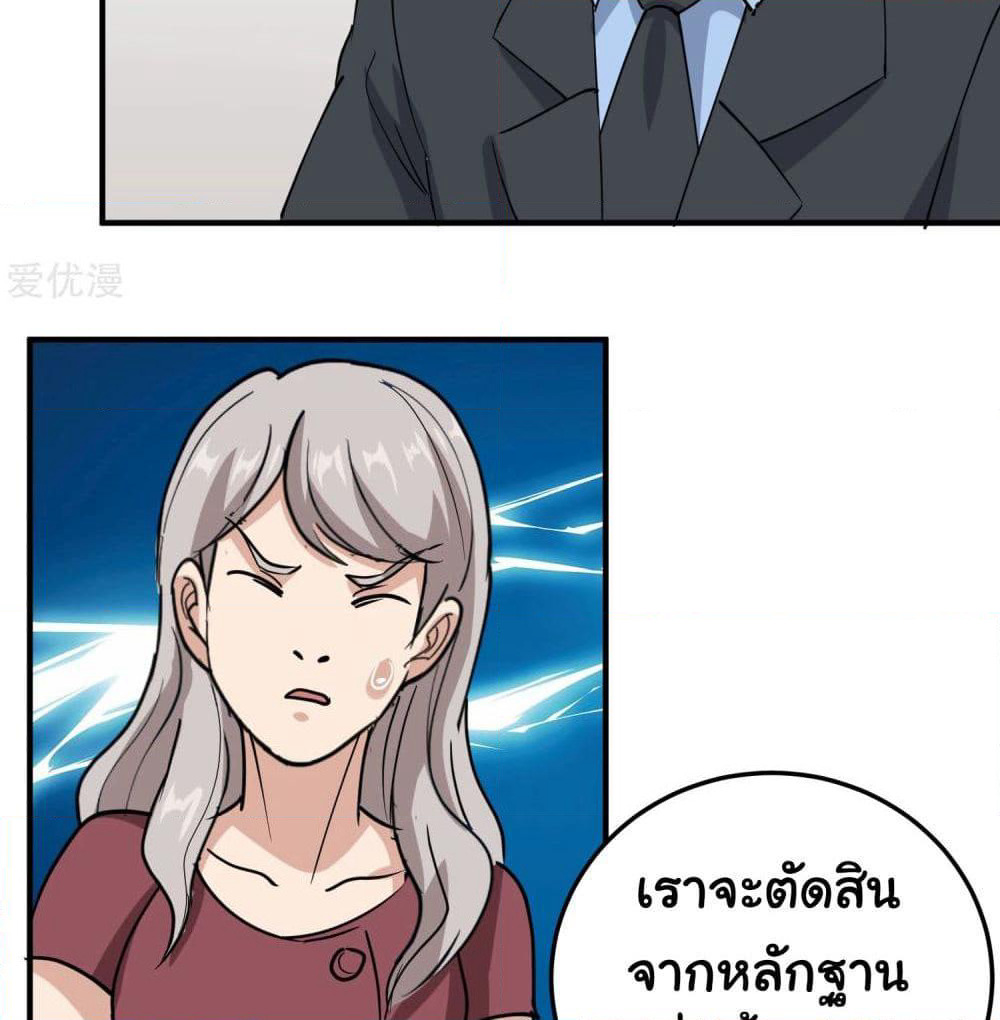 School Flower Master page 28