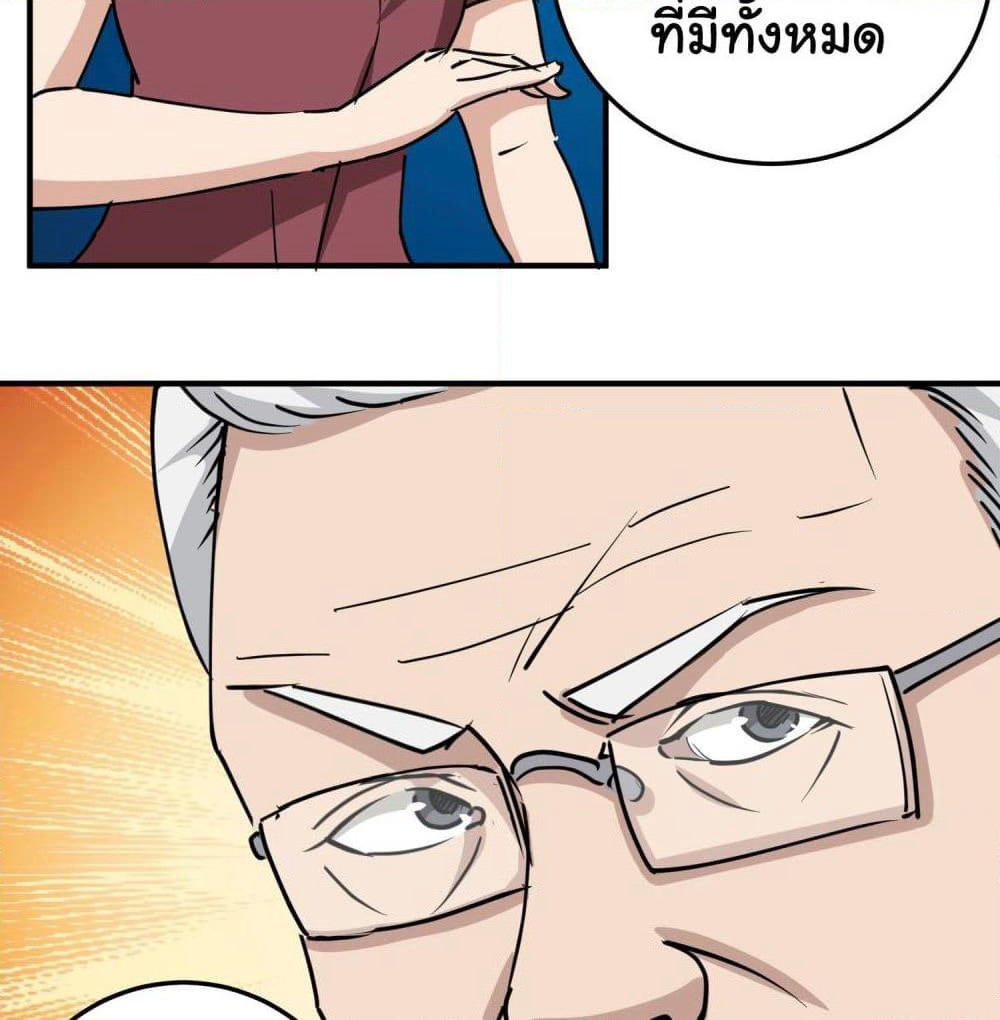 School Flower Master page 29