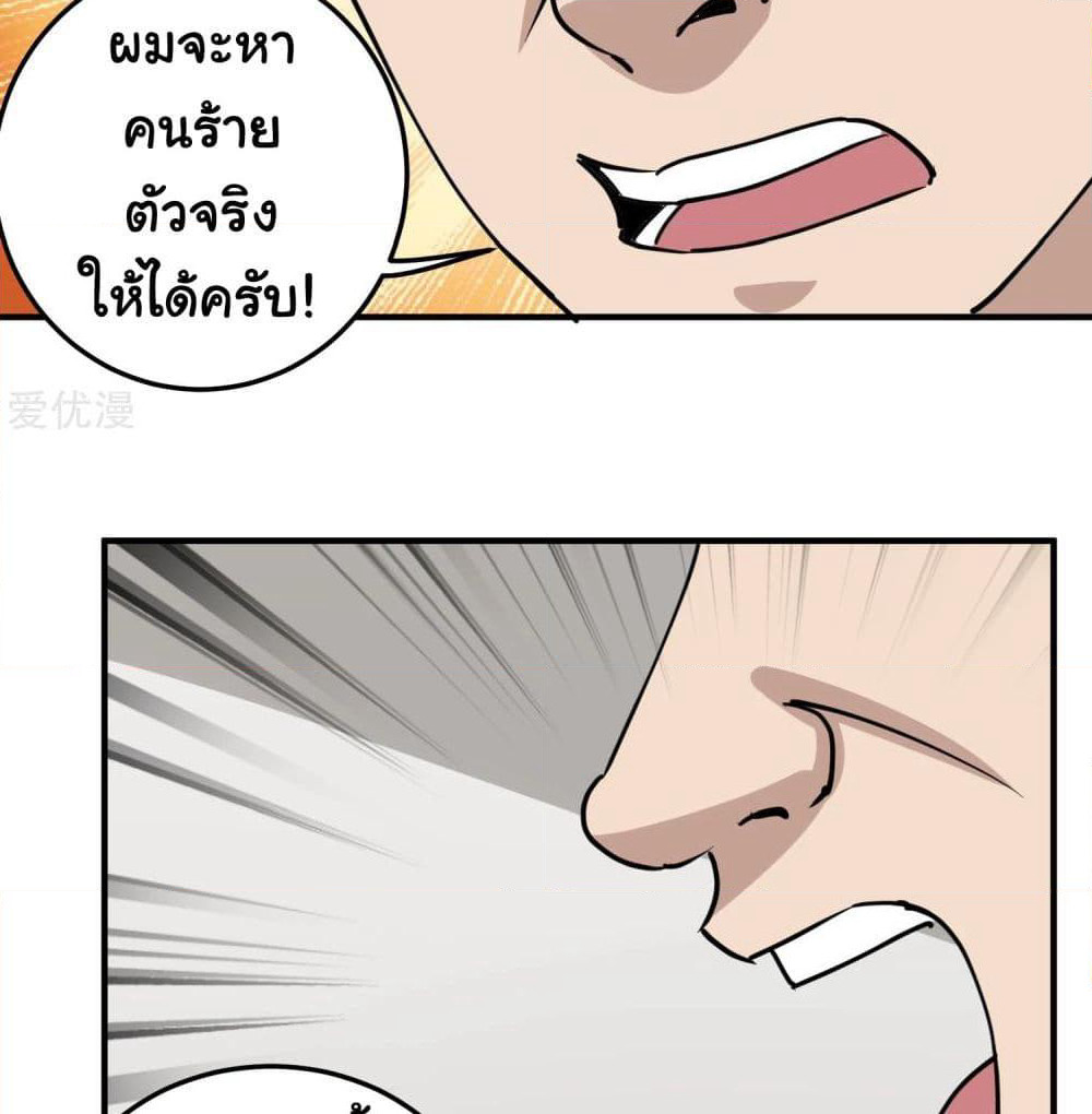School Flower Master page 30