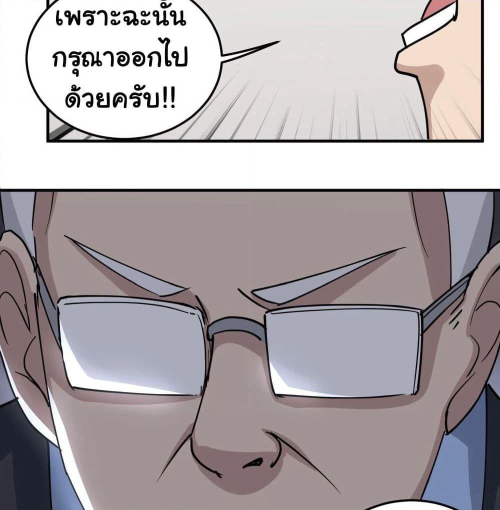 School Flower Master page 31