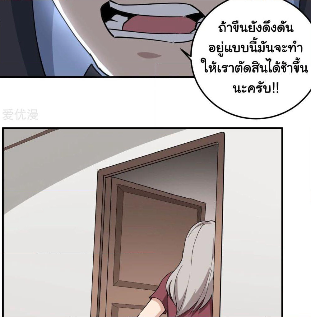 School Flower Master page 32