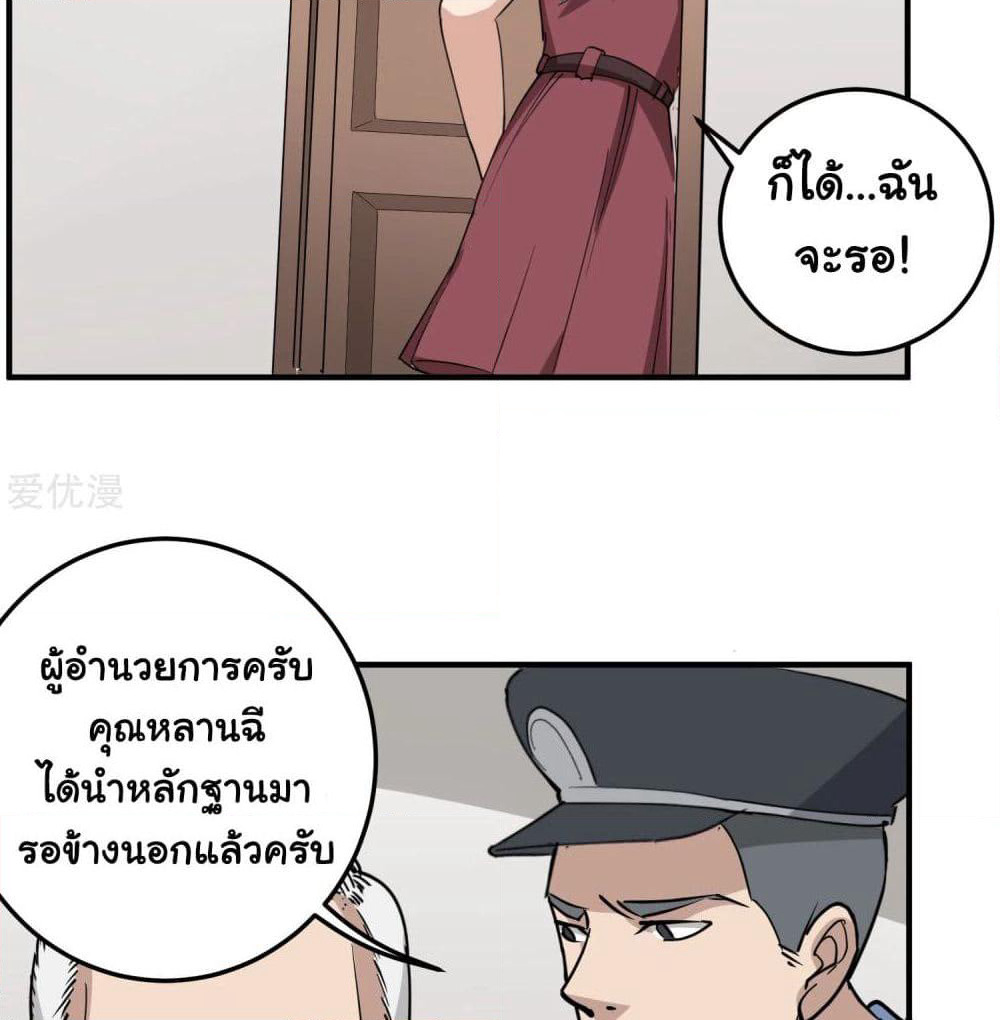School Flower Master page 33