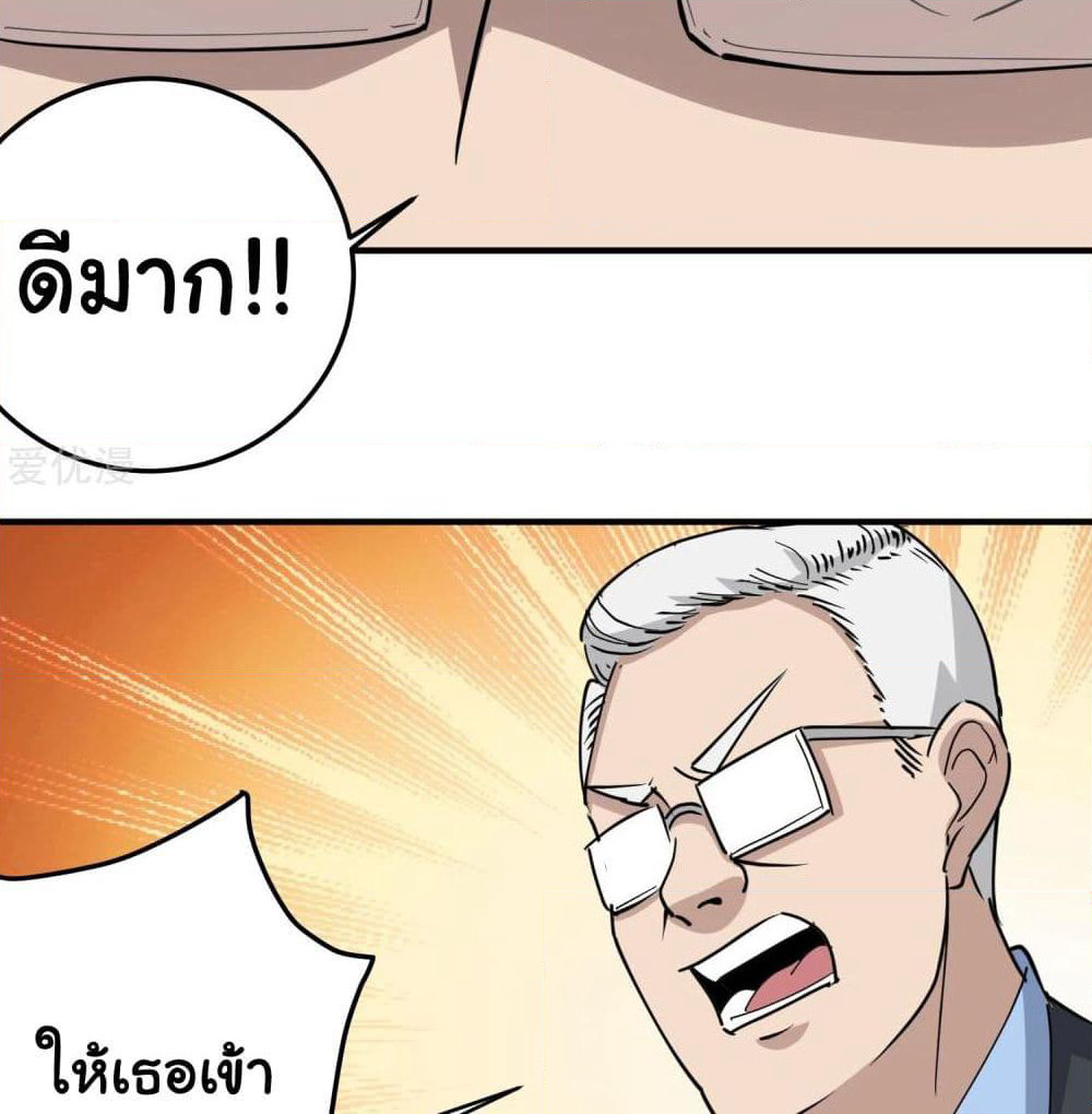 School Flower Master page 35