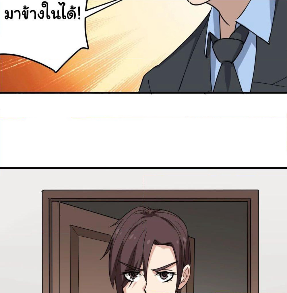 School Flower Master page 36