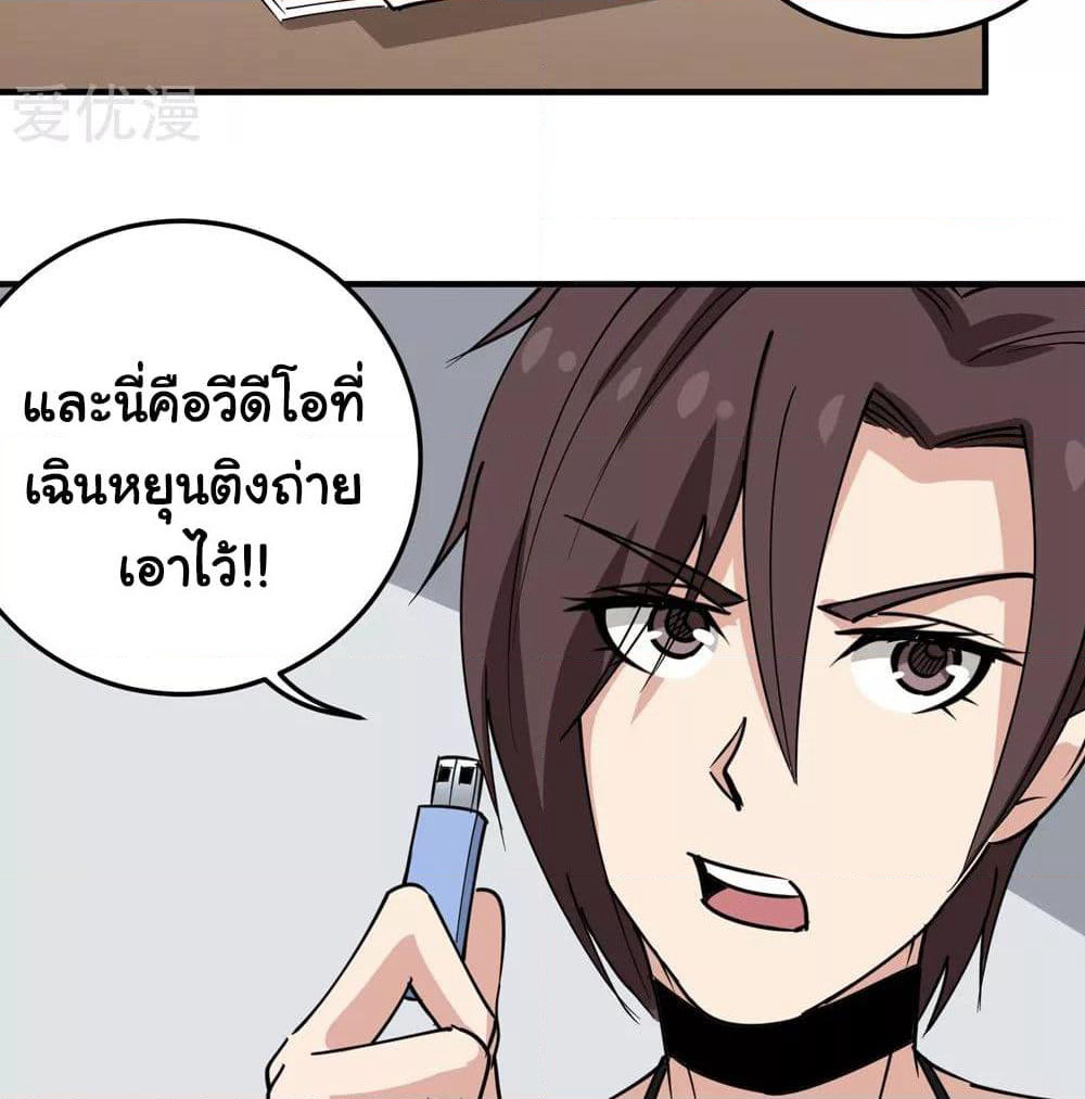 School Flower Master page 4