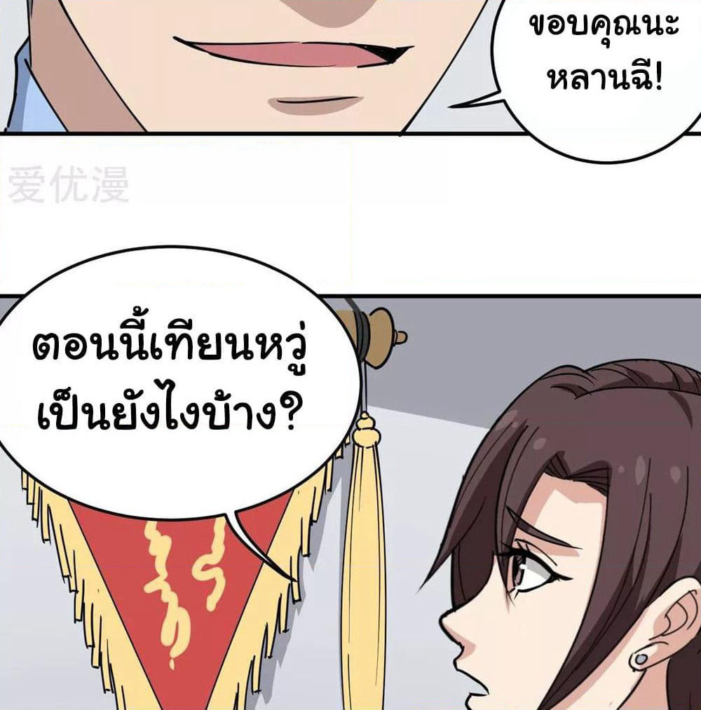 School Flower Master page 7