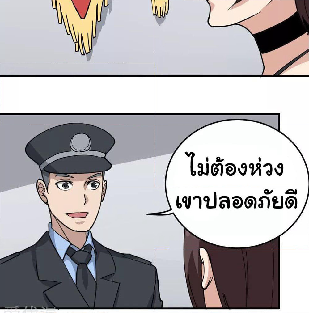 School Flower Master page 8