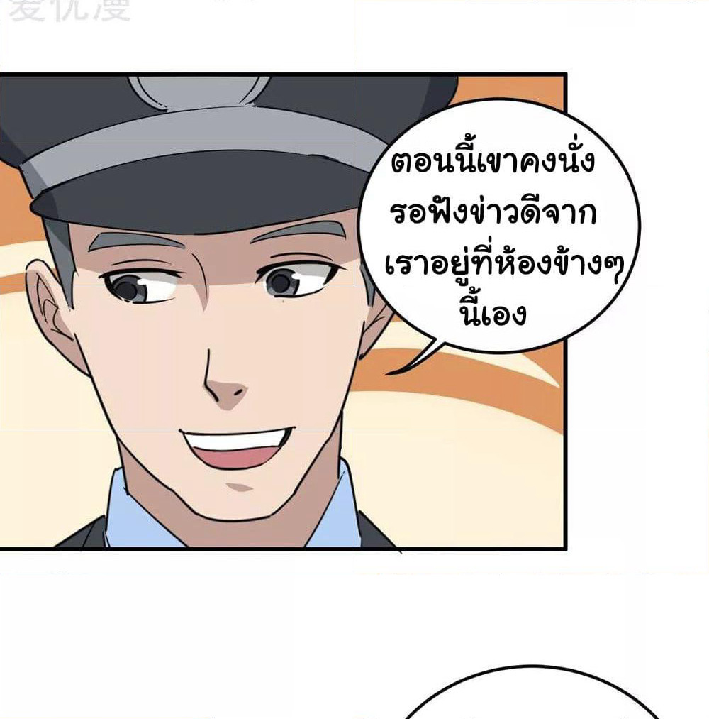 School Flower Master page 9