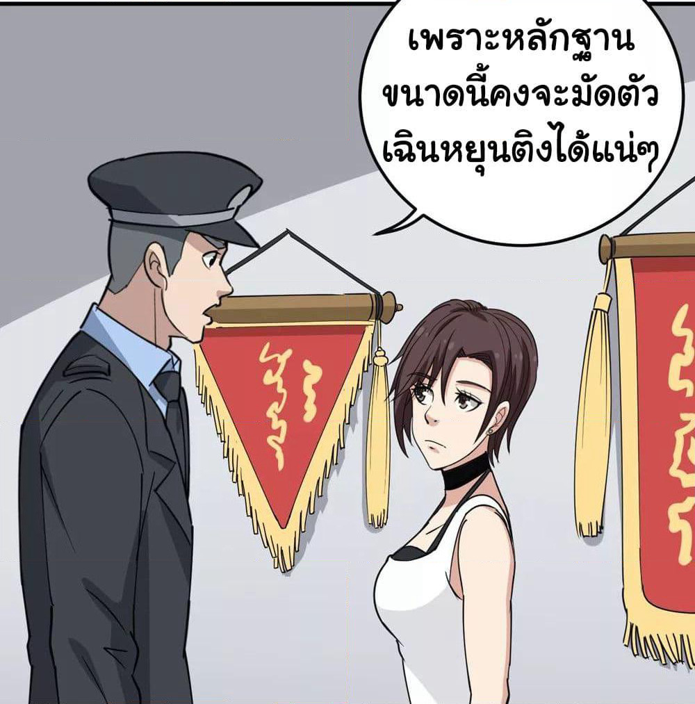School Flower Master page 10