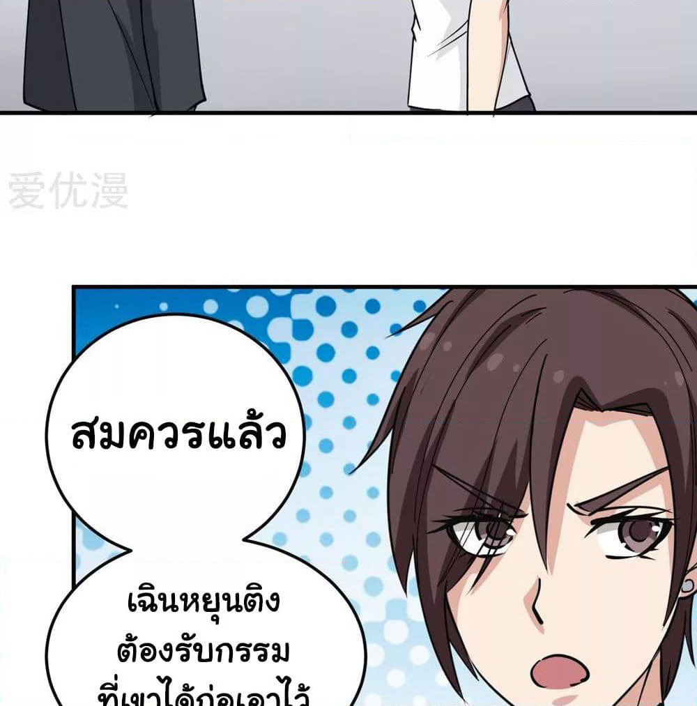 School Flower Master page 11