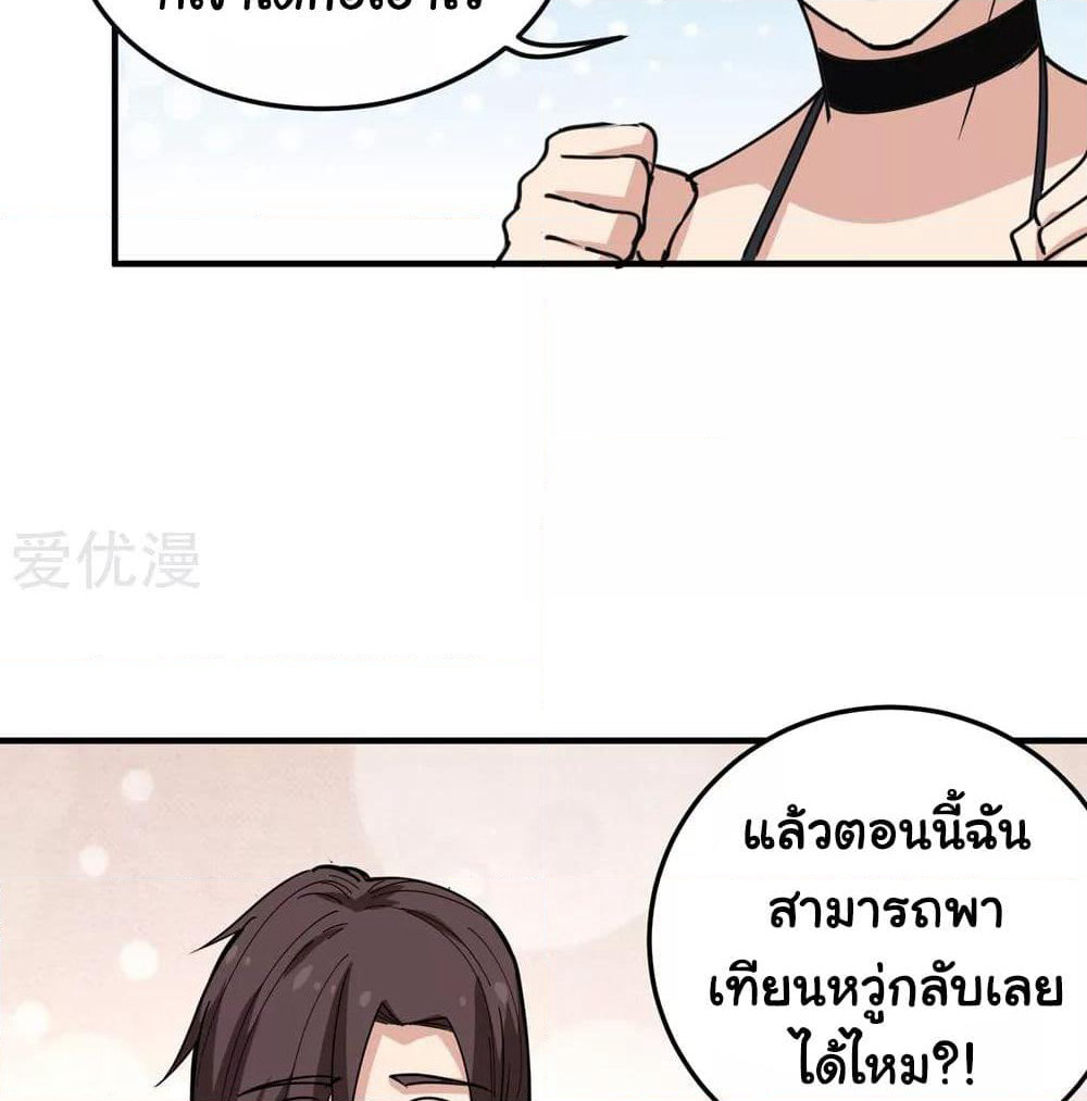 School Flower Master page 12