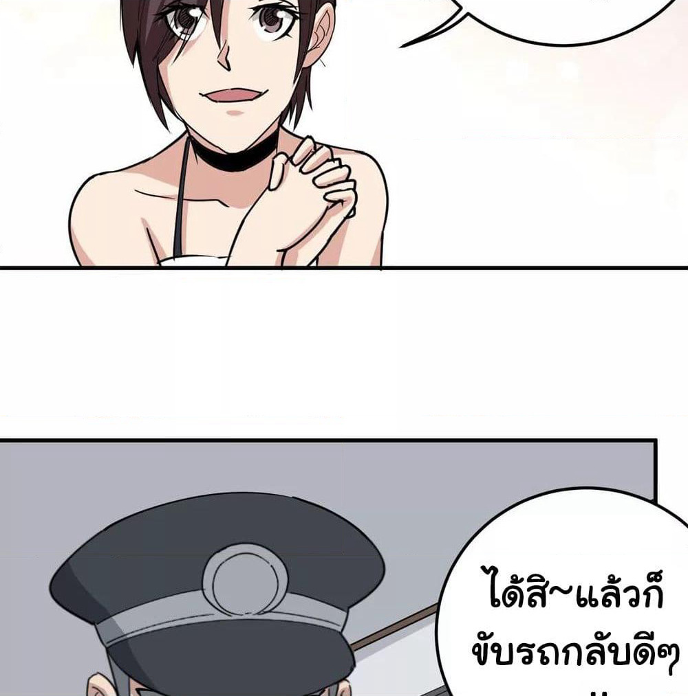 School Flower Master page 13