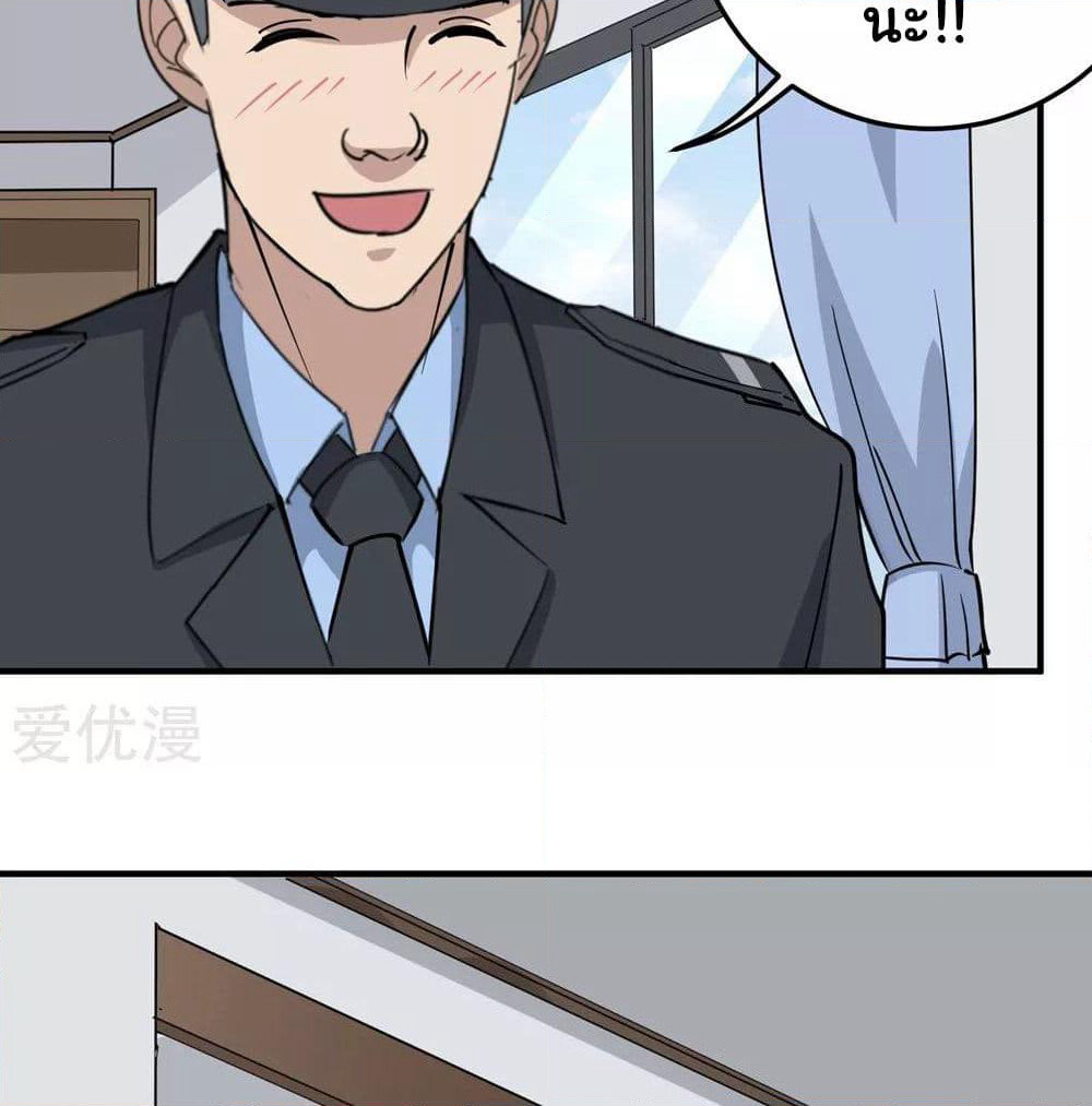 School Flower Master page 14