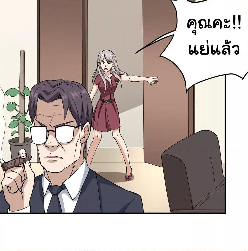 School Flower Master page 18